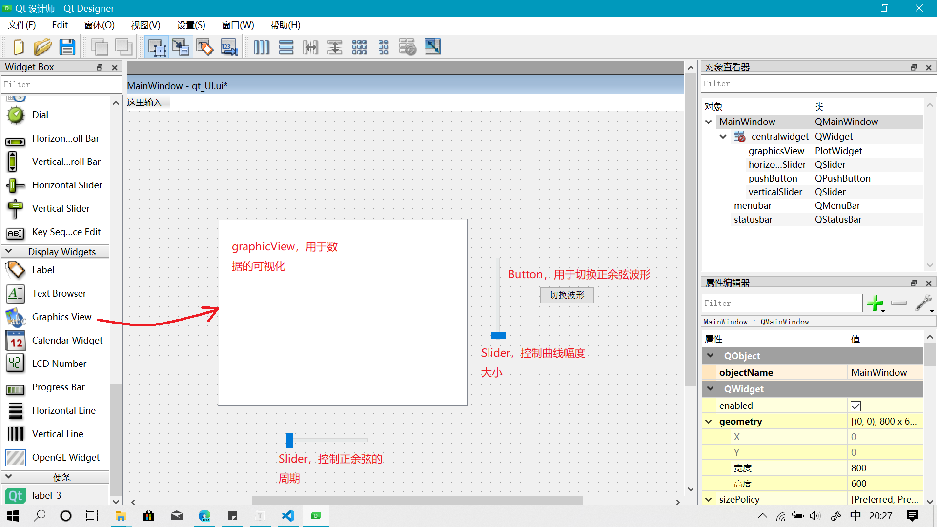 Python编写GUI程序_python写gui-CSDN博客