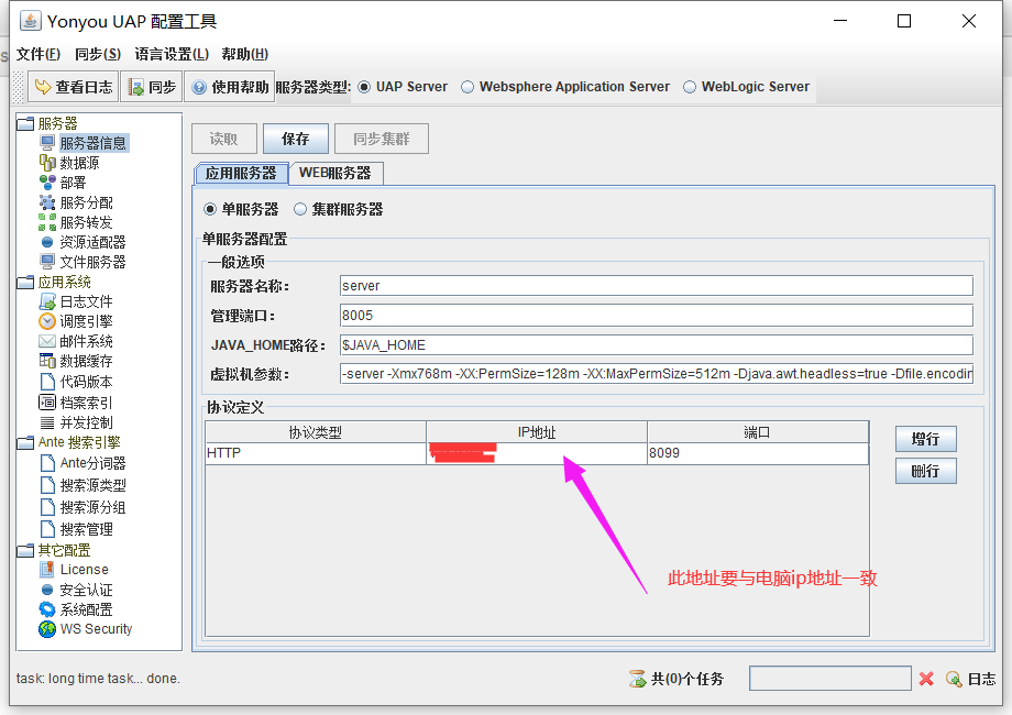 start servers with doman configuraion