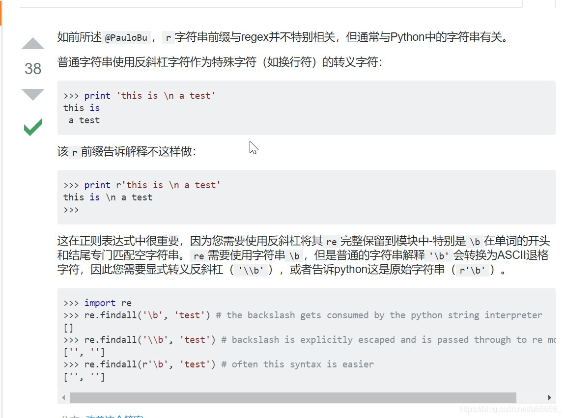 python re.complie中 r 的作用_pythonrecompile中 r-CSDN博客