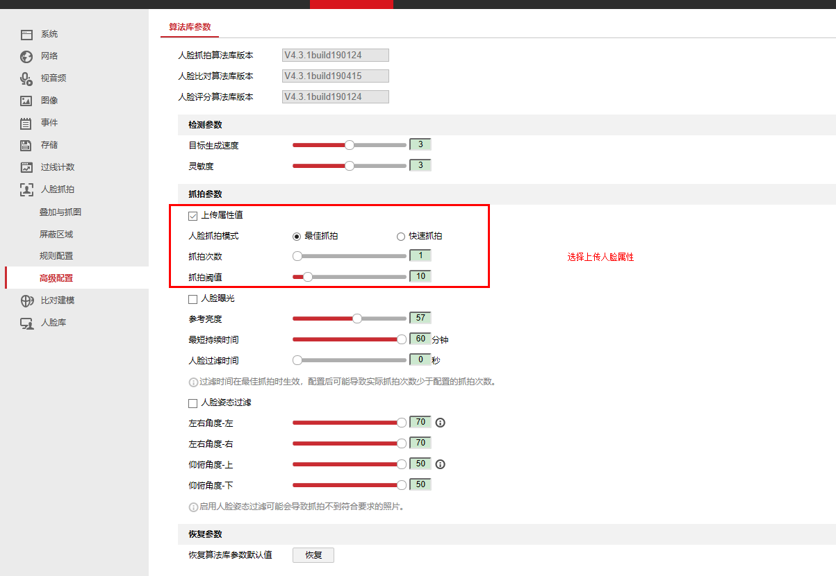 海康DS-2CD7A87FWD-XZS人脸抓拍机 人脸抓怕配置