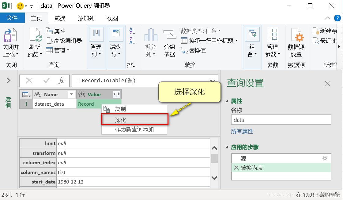 教你一步一步使用Excel获取API接口的金融数据