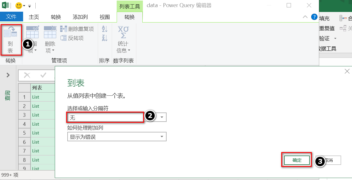 教你一步一步使用Excel获取API接口的金融数据