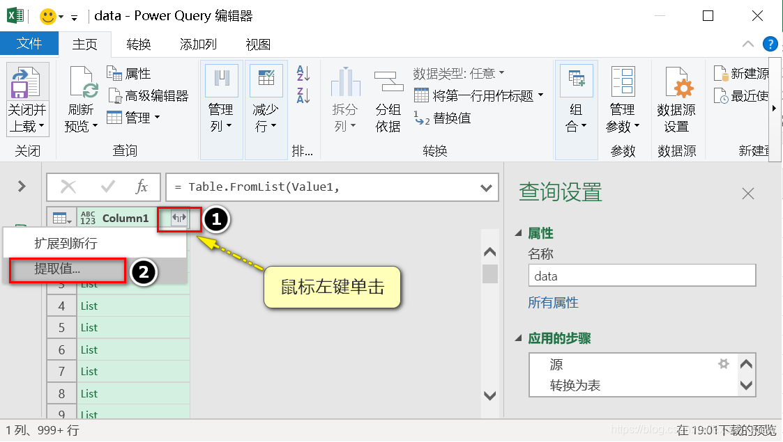 教你一步一步使用Excel获取API接口的金融数据