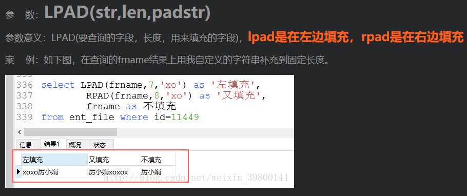 SQL---Lpad()函数,Rpad()函数,数据库_lpad函数sql-CSDN博客