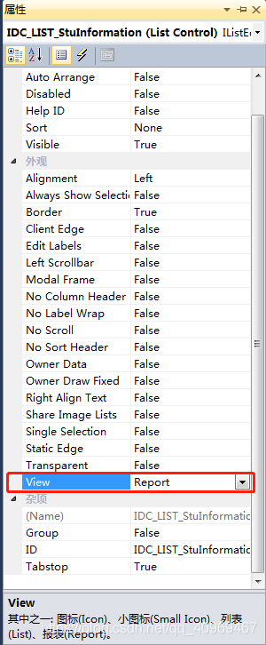 VS MFC之List Control控件的使用_PtaQ的博客-CSDN博客