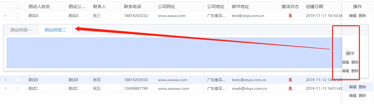 element ui el-table 里面嵌套 el-tabs 切换 父表格的fixed 结构不能更新 怎么解决啊？_element-ui ...