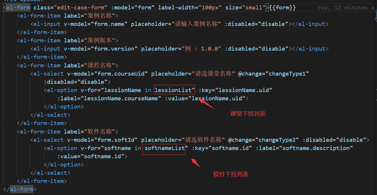 vue中使用form表单中使用select选择器,同时绑定两个数据