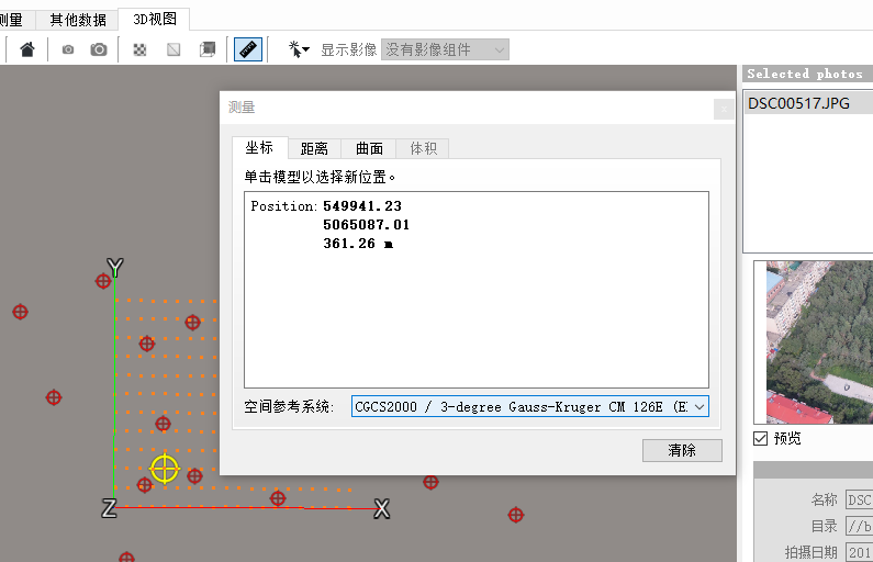 ContextCapture使用总结-CSDN博客