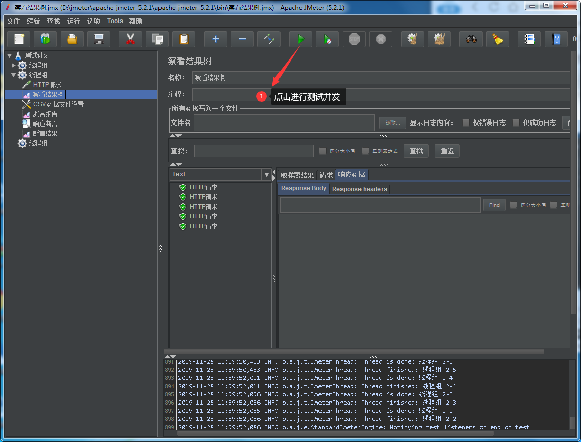 使用JMeter对网站进行并发测试