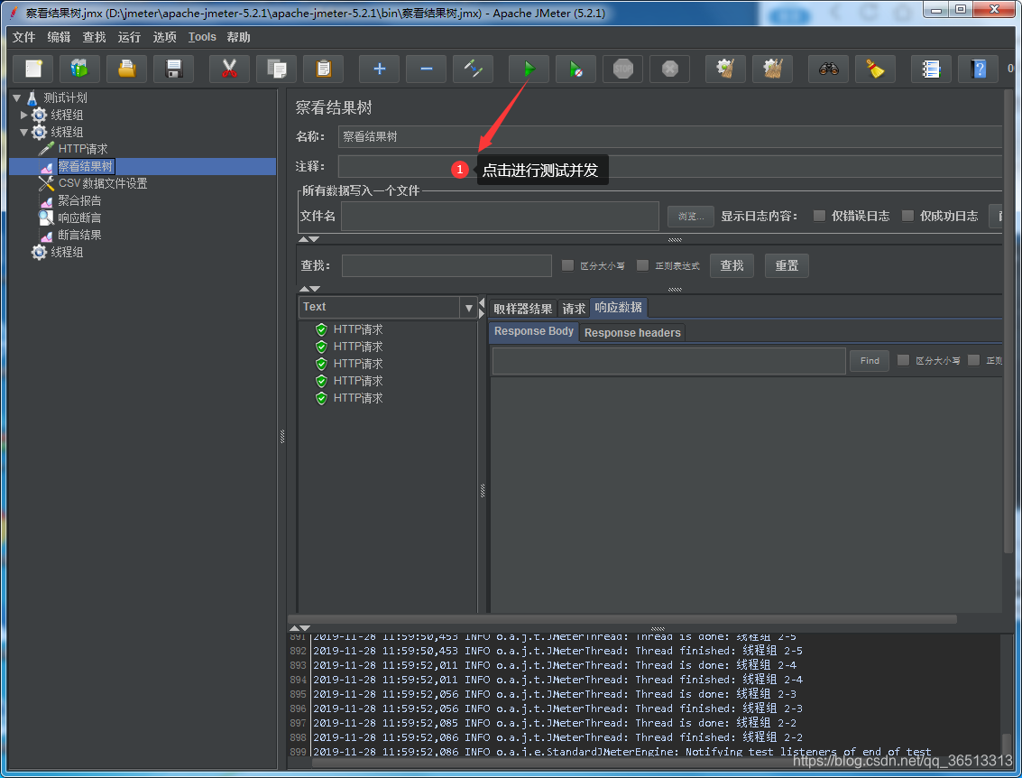 使用JMeter对网站进行并发测试