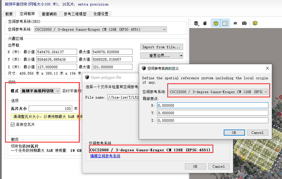 ContextCapture使用总结-CSDN博客