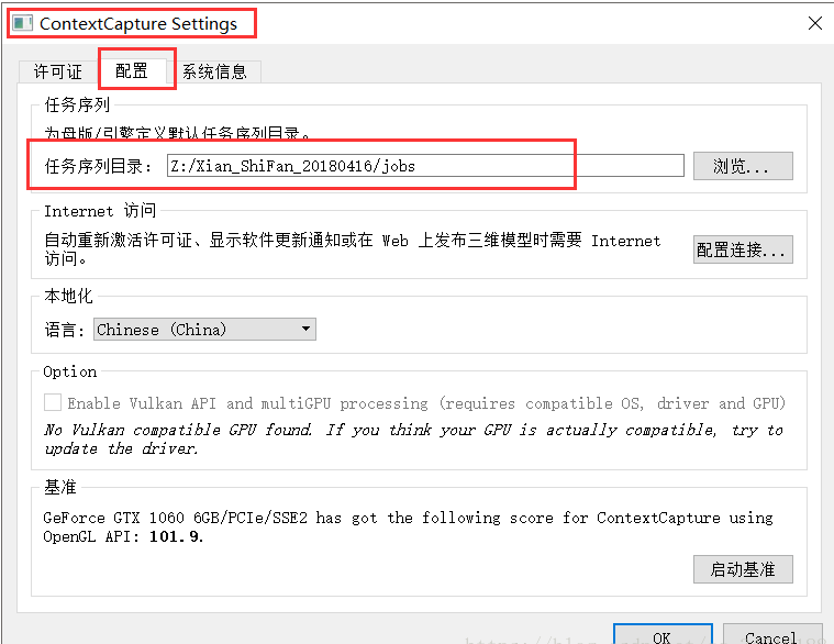 ContextCapture使用总结_冰城孑孓的博客-CSDN博客