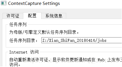 ContextCapture使用总结_冰城孑孓的博客-CSDN博客_contextcapture