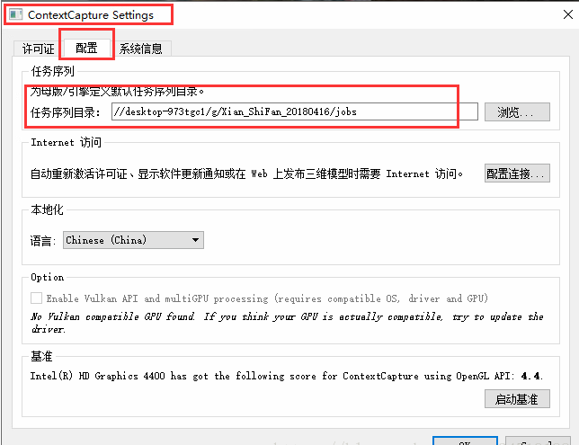 ContextCapture使用总结_冰城孑孓的博客-CSDN博客