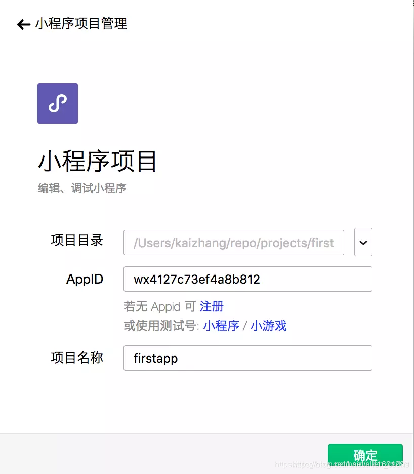 小程序