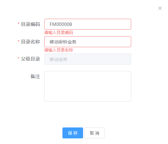 对某一数据点击修改是出现