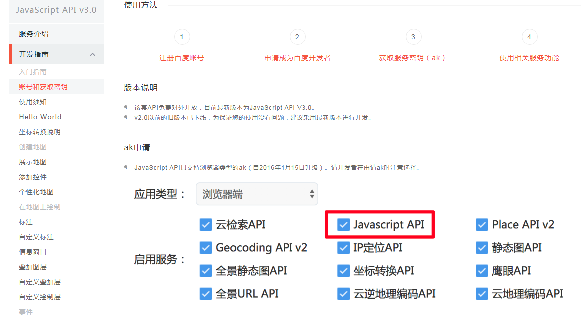 获取到你的ak