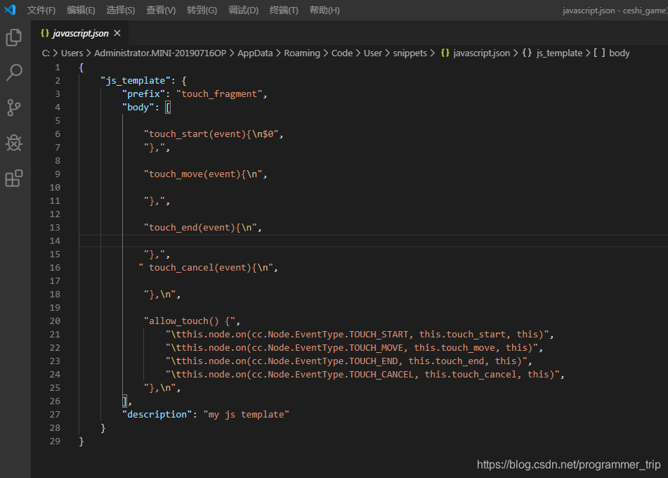 vsCode创建javaScript代码模板_visual studio code创建js基础代模板-CSDN博客