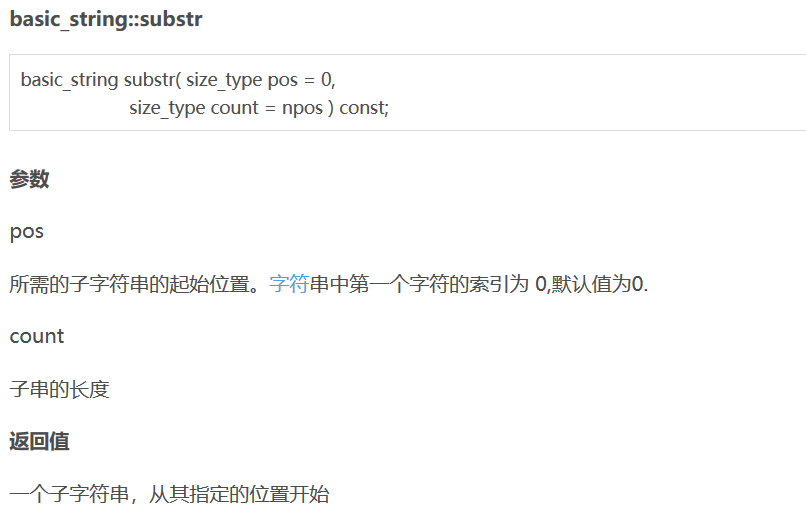 C++substr函数_substr函数c++-CSDN博客
