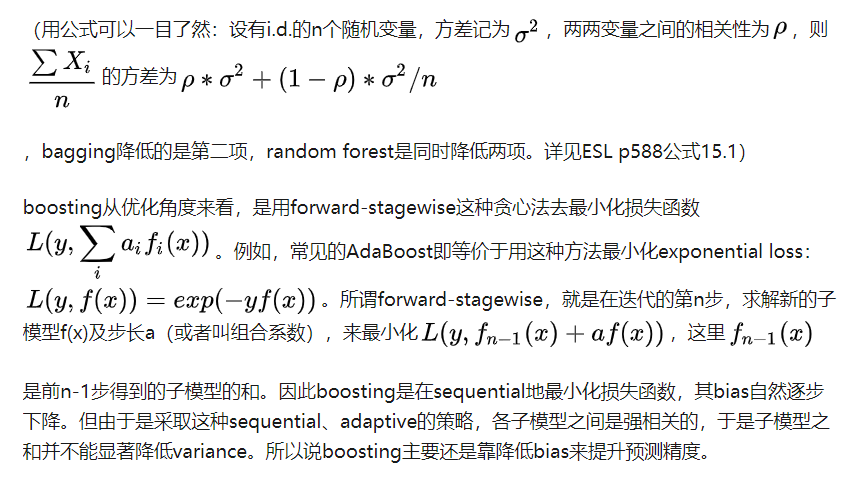 【机器学习】Bagging和Boosting的区别（面试准备）