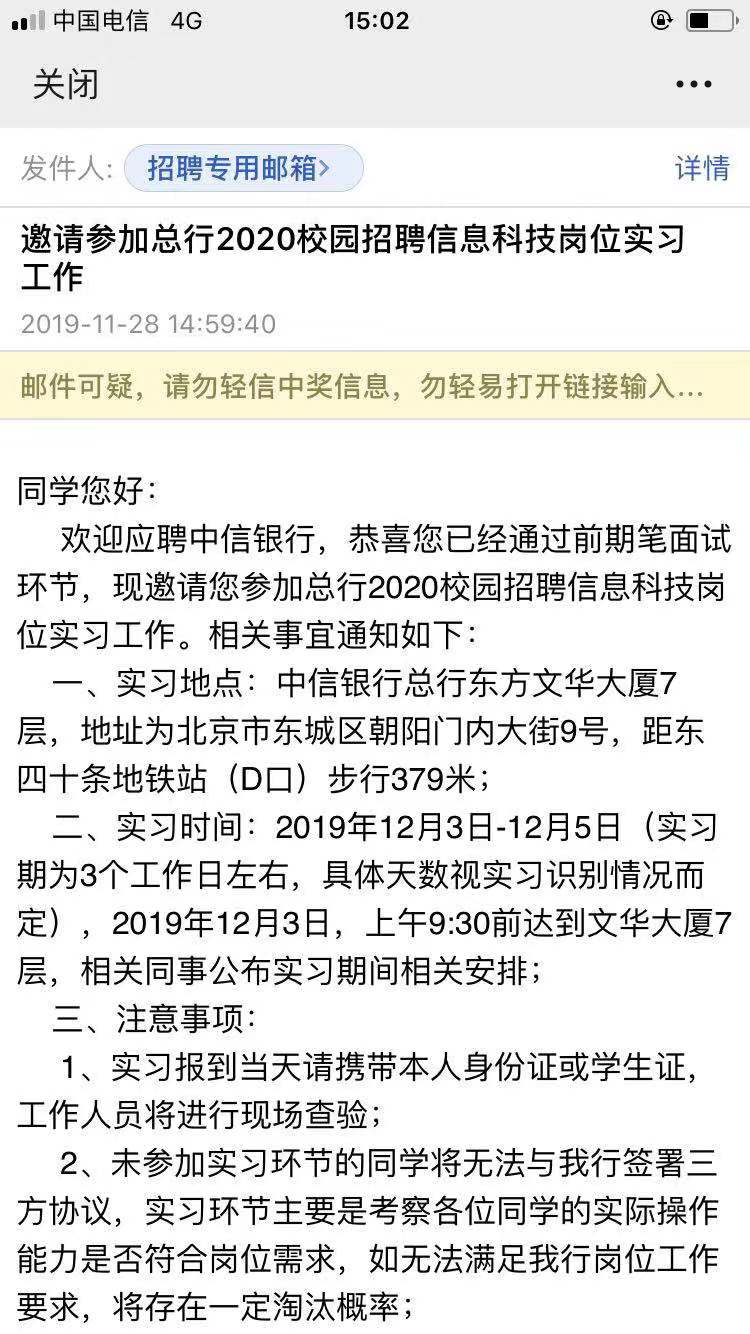 中信银行总行信息科技岗(成都)2020届校招/秋招面经+薪资待遇（更新完，已offer）