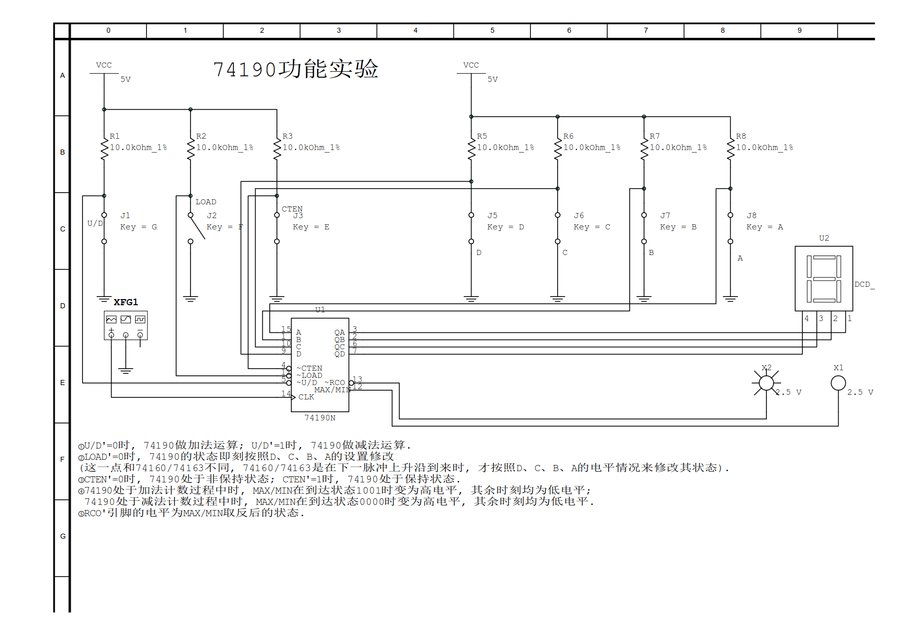 74190(同步十进制加减法可逆计数器)功能实验-CSDN博客