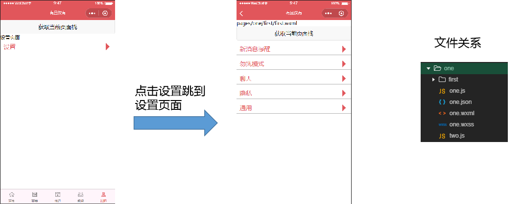 小程序