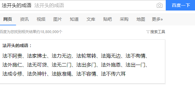 成语什么自退_自什么闲什么成语