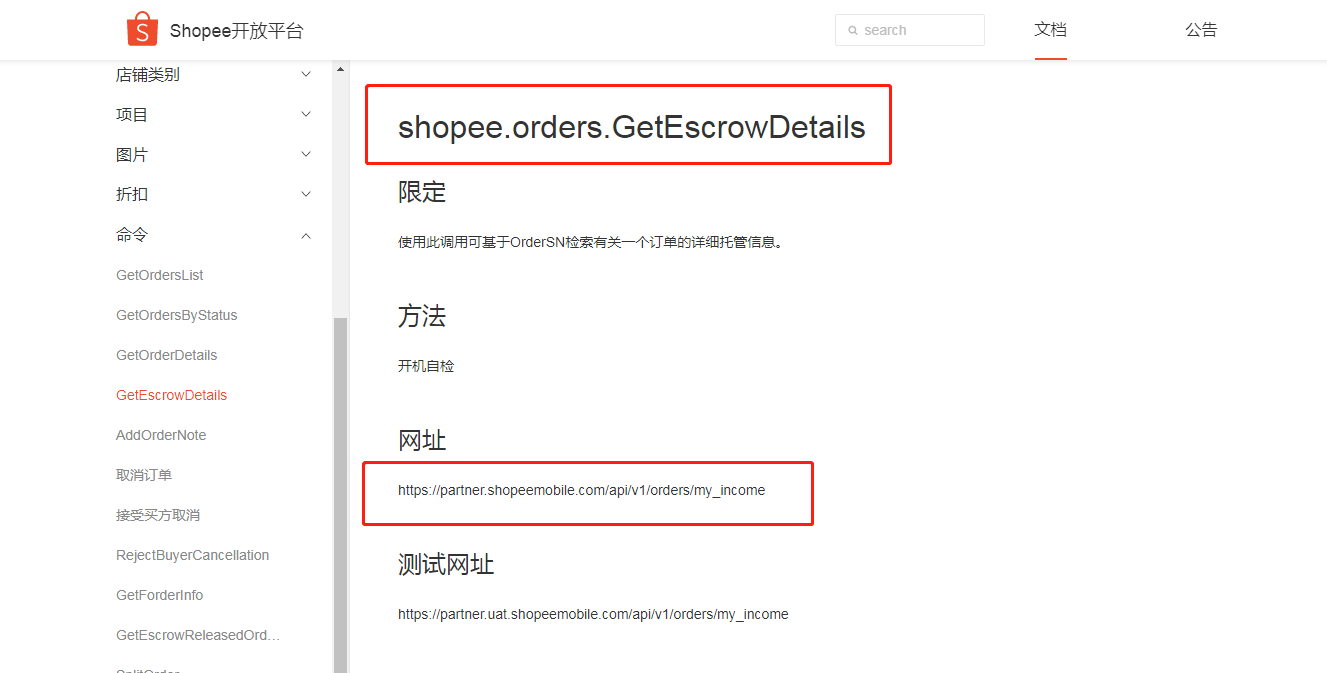 跨境shopee接口对接 Net Zj Luo Ye的博客 Csdn博客