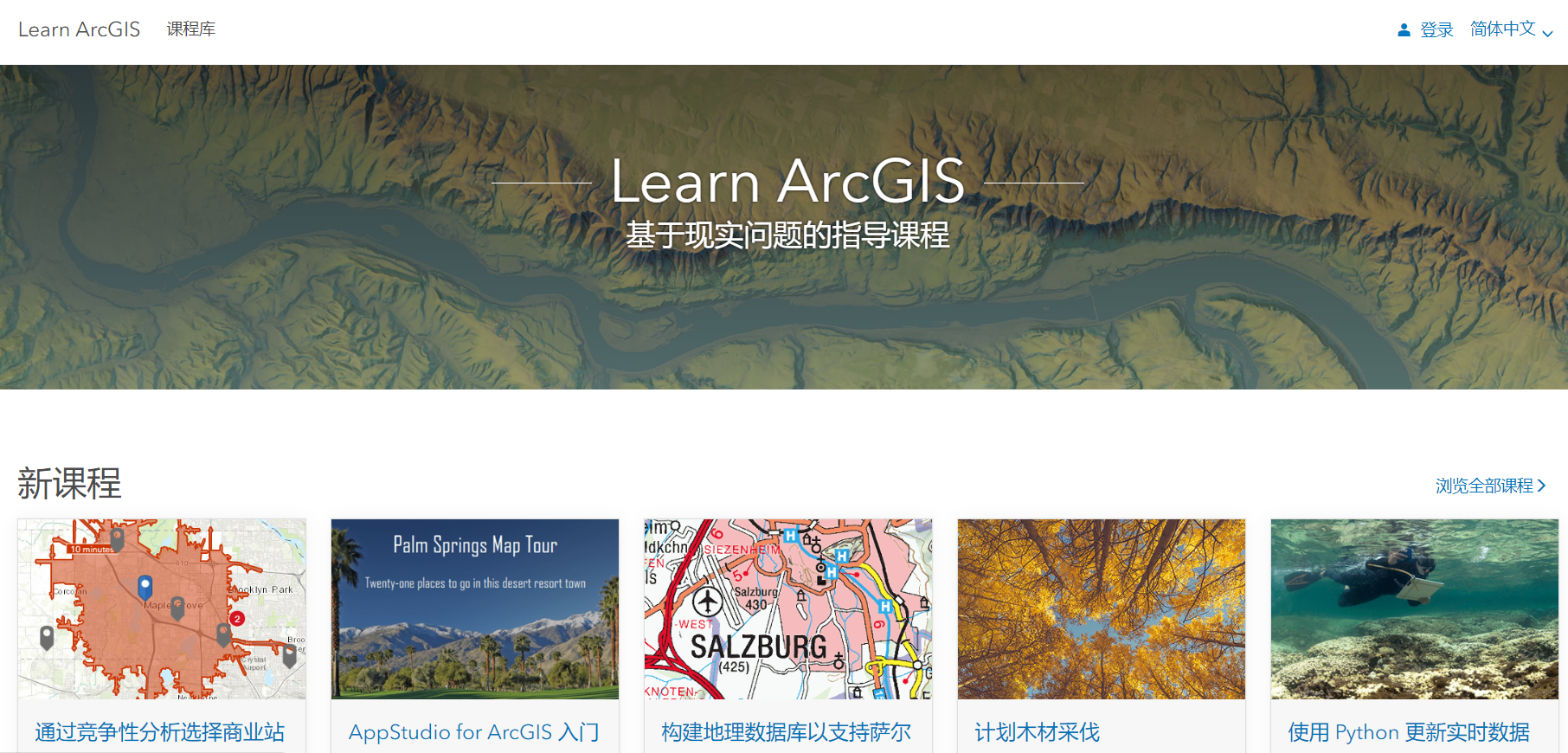 ArcGIS Pro学习资料推荐_learning Arcgis Pro 2nd Edition数据-CSDN博客