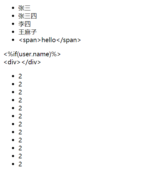 ejs文件的 javascript中获取从服务端传来的json数据