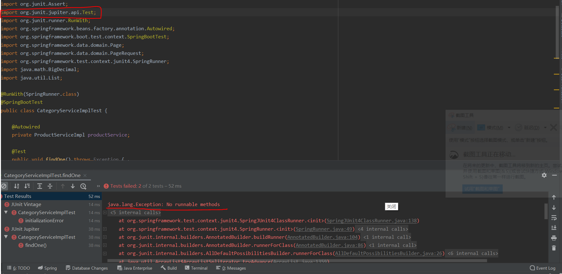 java.lang.Exception: No runnable methods的解决办法