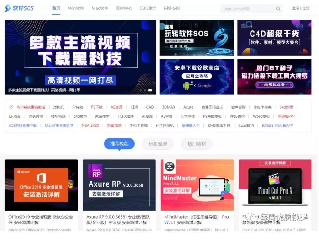 18个黑科技网站，你想要的软件都能找到，请收藏！！！