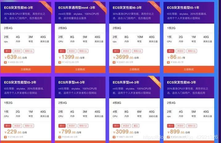 云服务器免费体验活动 watermark,type_ZmFuZ3poZW5naGVpdGk,shadow_10,text_aHR0cHM6Ly9ibG9nLmNzZG4ubmV0L3FxXzQyOTIxMzI2,size_16,color_FFFFFF,t_70