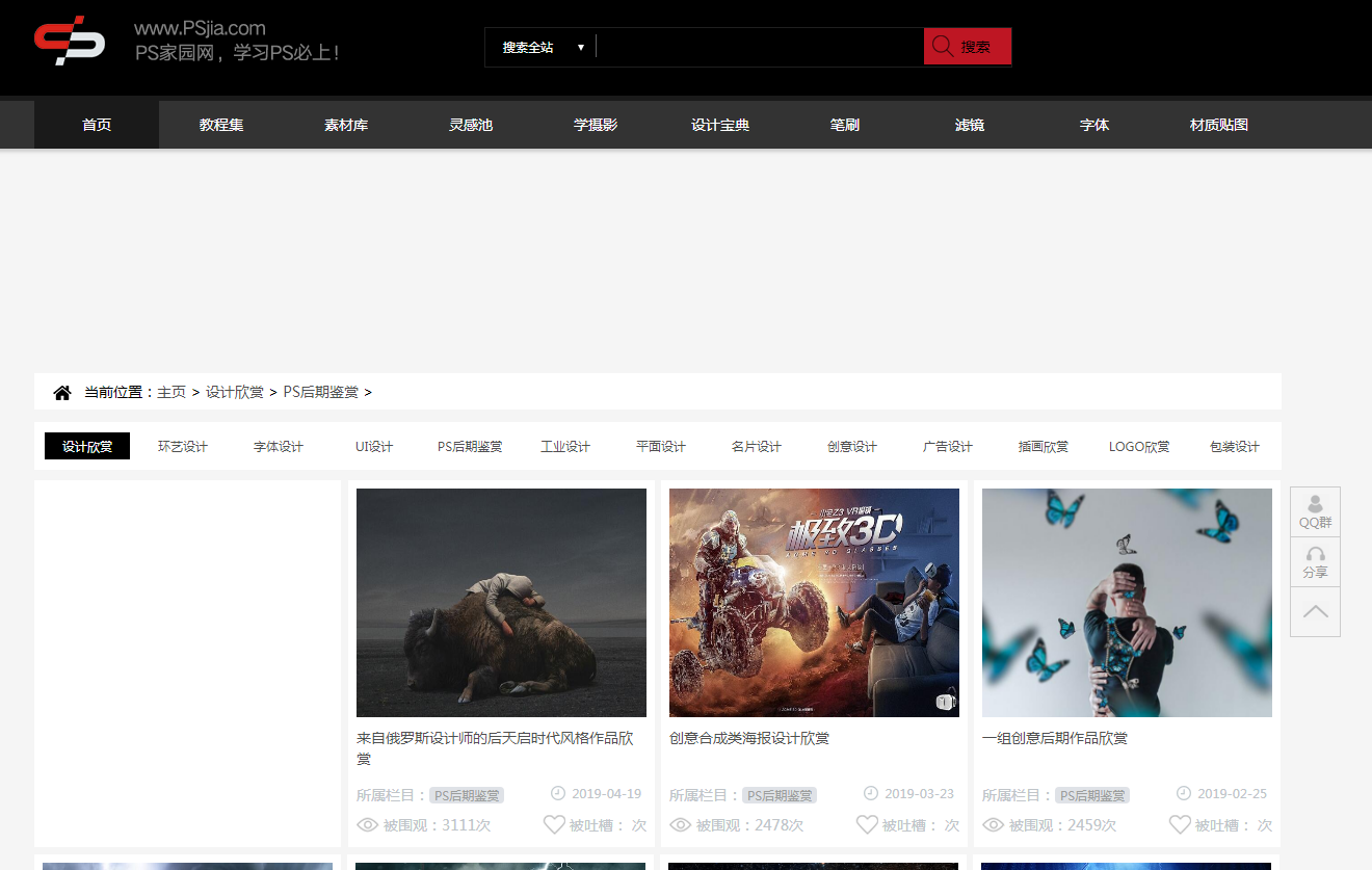 Photoshop作品欣赏 工作使我快乐的博客 Csdn博客 Ps作品及赏析