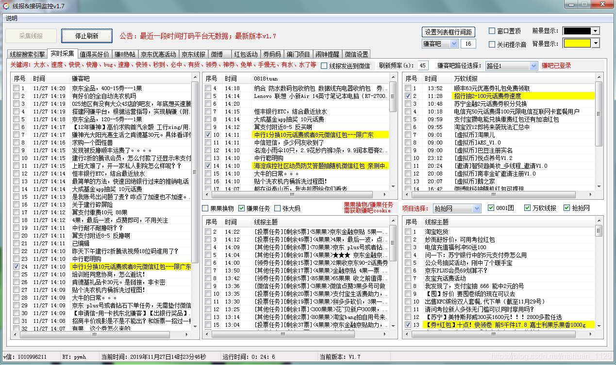 线报网站 watermark,type_ZmFuZ3poZW5naGVpdGk,shadow_10,text_aHR0cHM6Ly9ibG9nLmNzZG4ubmV0L21haHVhbl8xMTI2,size_16,color_FFFFFF,t_70