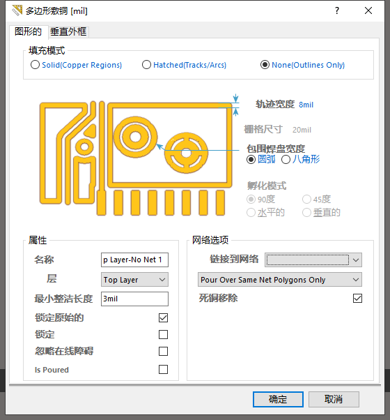 DXP快速覆铜（闭合曲线覆铜）