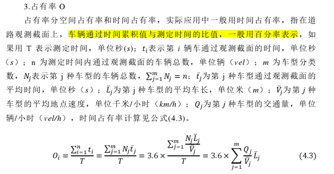 交通流分析1：《基于大数据的城市公路交通流短时预测研究_张红》阅读总结