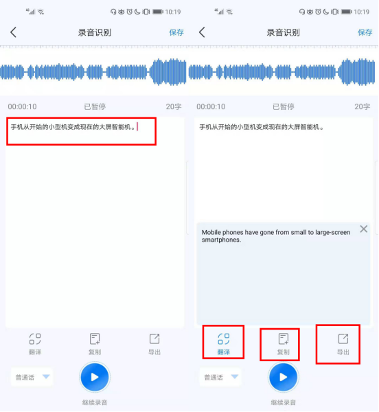 手机录音转文字怎么才快速?1分钟学会这2个方法,一键语音转文字