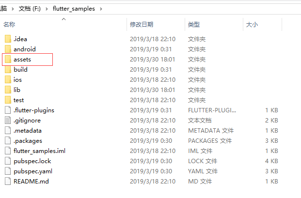 Flutter项目结构2