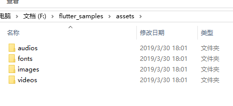Flutter项目结构3