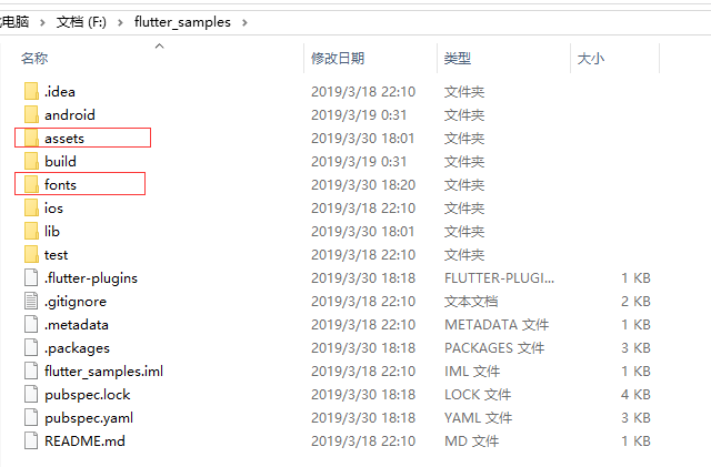 Flutter项目结构