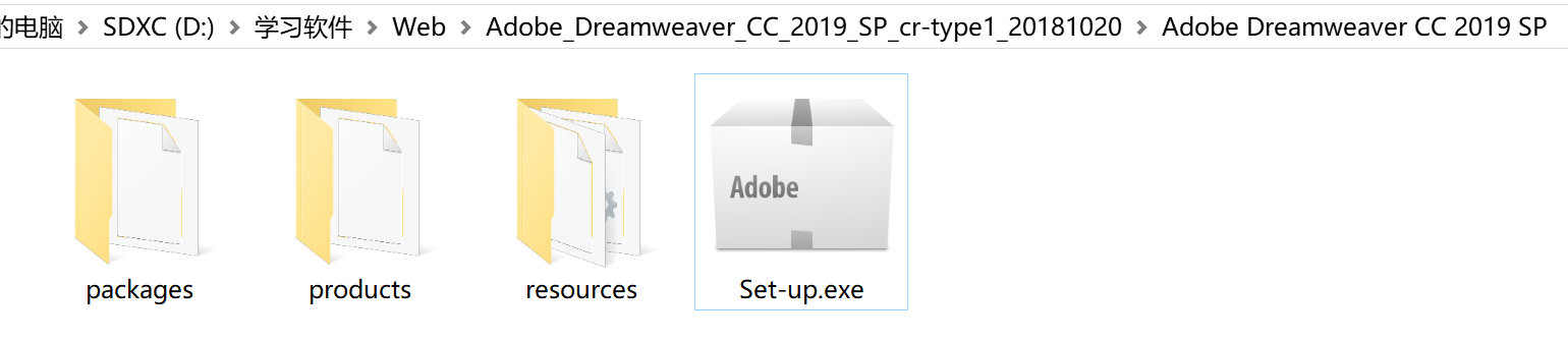 Dreamweaver2019版安装教程