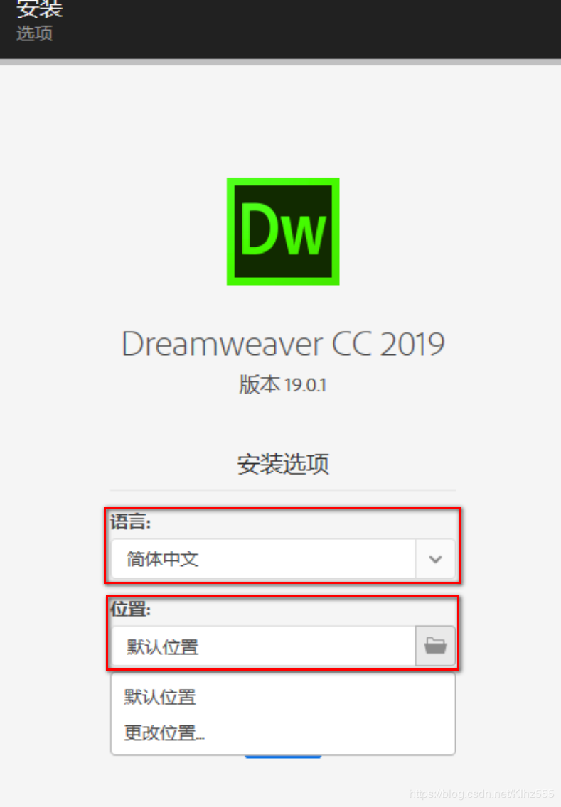 Dreamweaver2019版安装教程