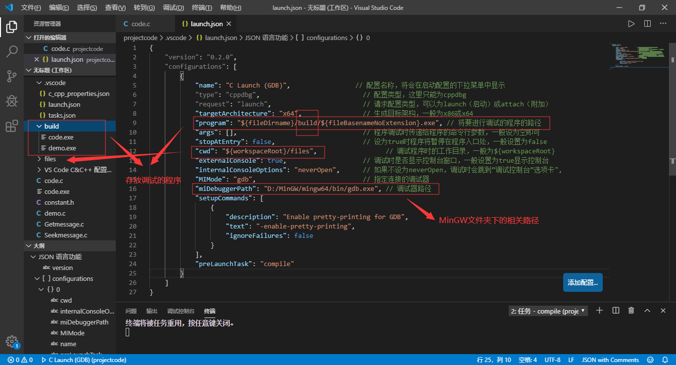 VScode C语言项目文件配置_vscode c项目结构-CSDN博客