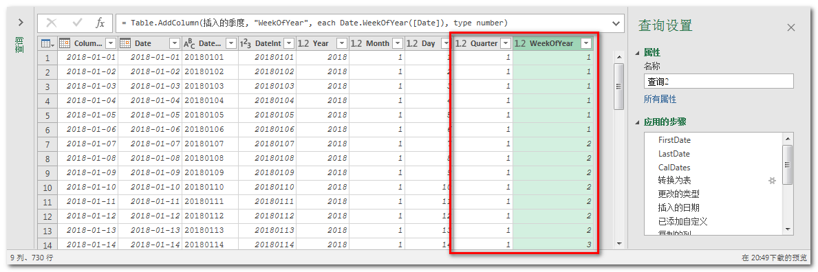 BI神器Power Query（15）-- PQ制作时间维度表（4）