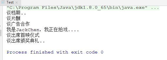面向切面