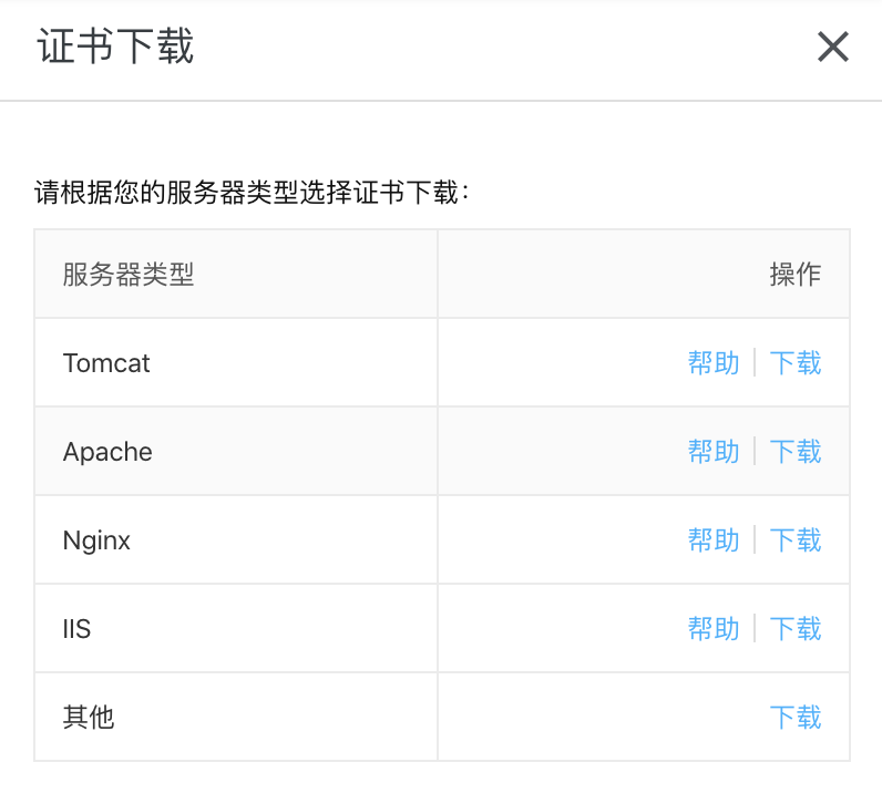 怎么在linux系统下对tomcat9安装ssl证书 马靖的个人技术博客 Csdn博客
