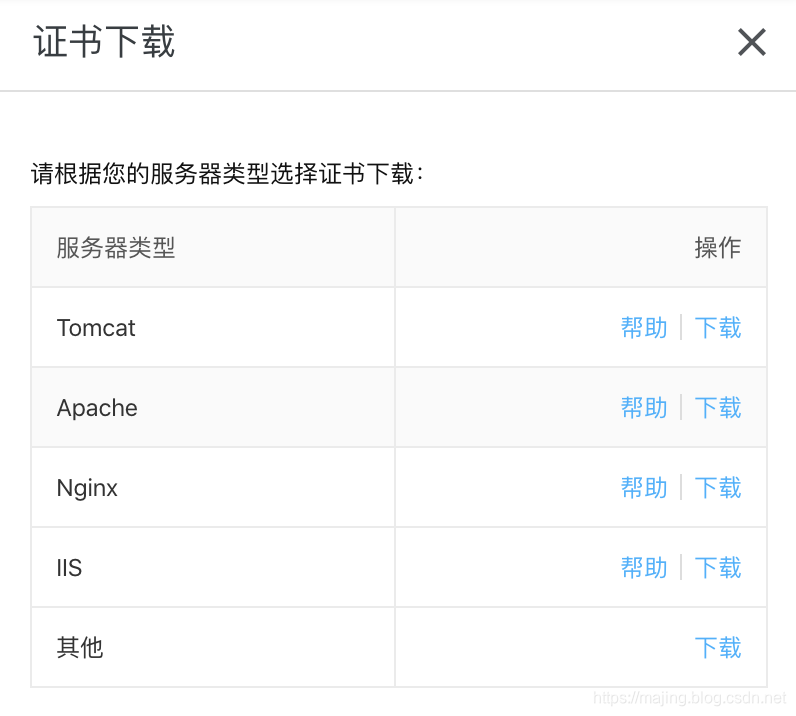 怎么在linux系统下对tomcat9安装ssl证书 马靖的个人技术博客 Csdn博客