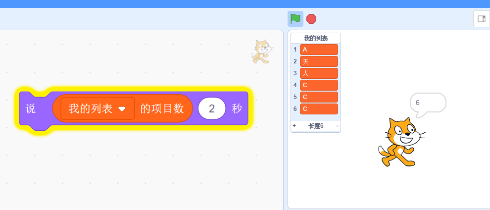 【scratch】class_4_数据结构_数组和列表